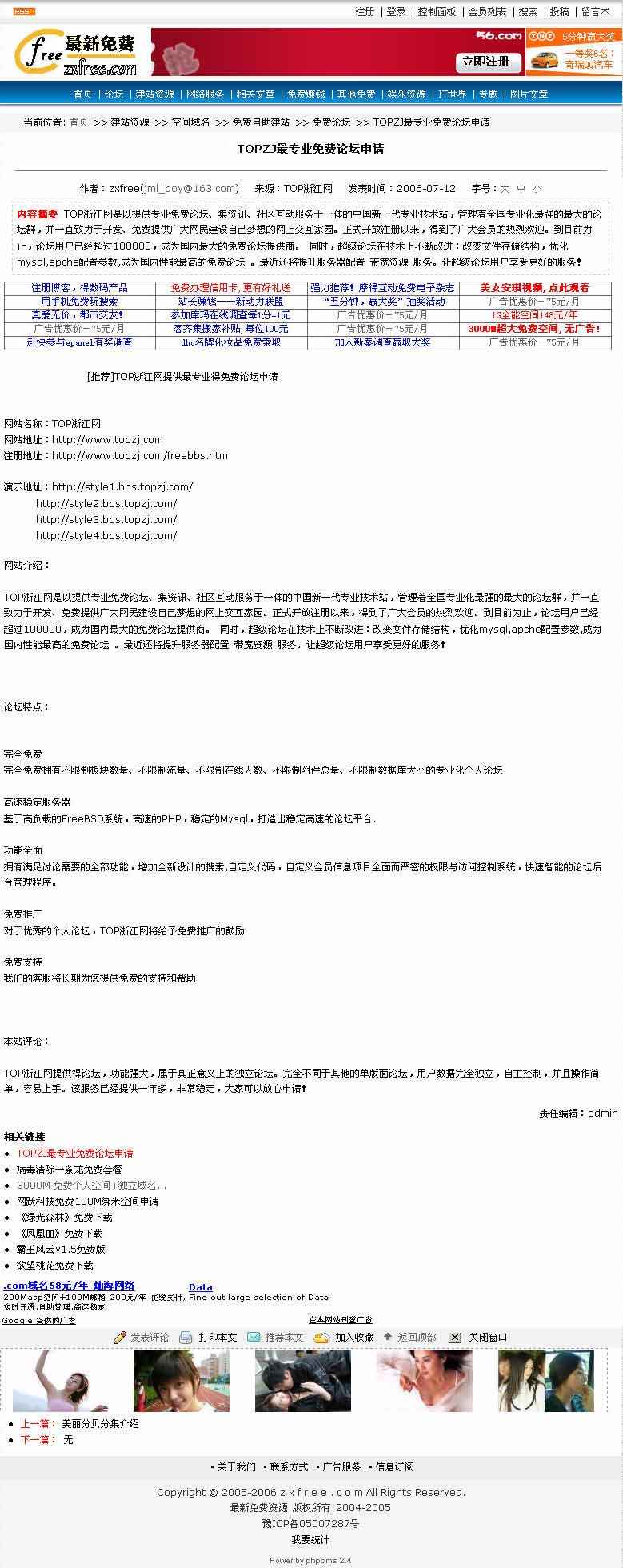 最新免费资源zxfree旧版截图1